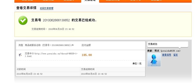 �����yklrb999����qck aion����һ��