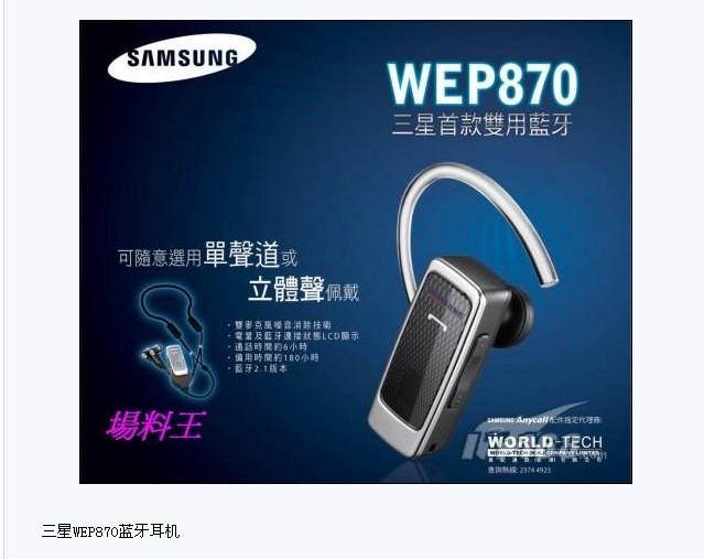 ����wep870��������~˫�����л�~������Ʒ~��ӭǰ��ѡ�������Գ�ֵ��