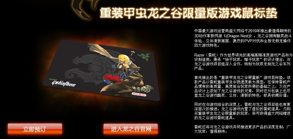 ��Ҳ����һ�����ŵ� RAZER�Ƴ� ��֮�Ȱ� ��װ�׳��ٶȰ�