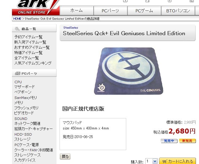 SteelSeries Qck+ Evil Geniuses Limited Edition ʵ�