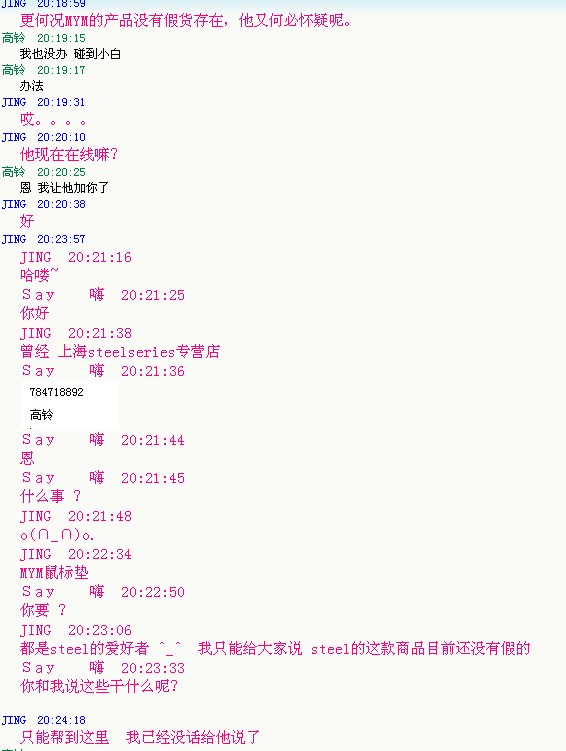 ����������������95879601 Steelpad 5C MYM ��ص����⣬���ĵ�ϣ�����������æ��