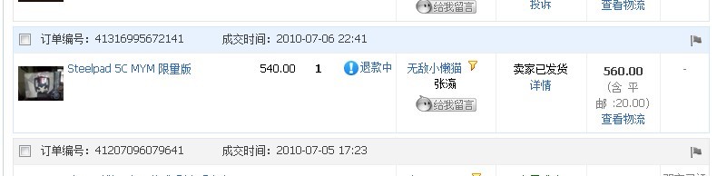 ����������������95879601 Steelpad 5C MYM ��ص����⣬���ĵ�ϣ�����������æ��