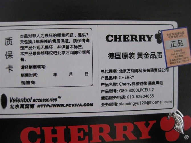 CHERRYG80-3000���¿�ʼ����550����