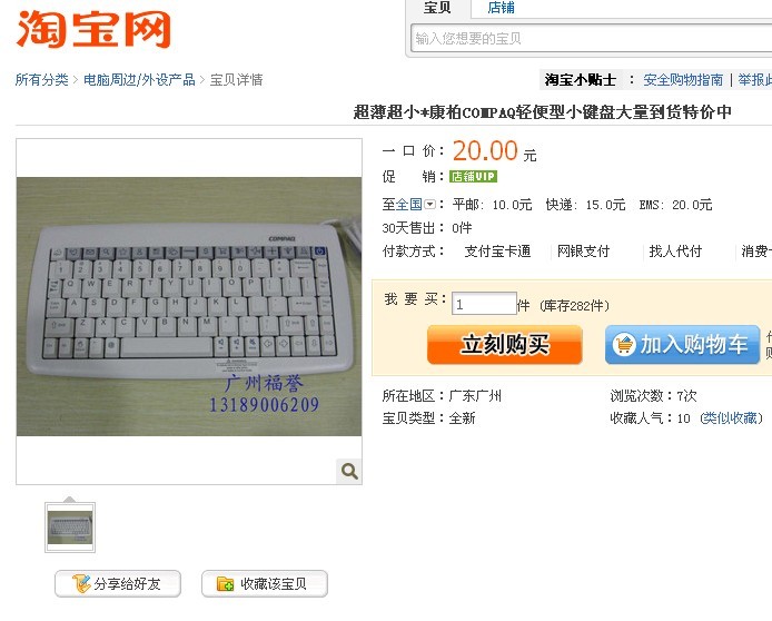 ����е����ֻҪ59Ԫ��ȫ�¿���Compaq ALPS�����е��ý��С���� 59Ԫ