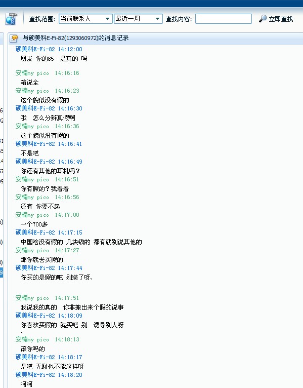 �ҵ�˶����E-FI82�����Ǽٻ�?����ף�