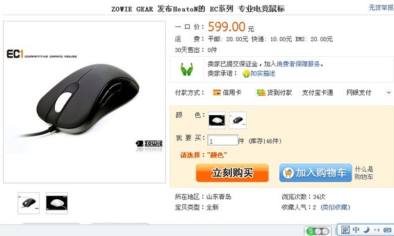 ZOWIE GEAR EC����Ѿ��������ˣ�����