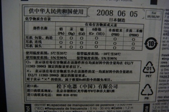 �Ϻ�ת�����ã����µ�Technics RP-DH1200E-S����ɫ���й���½�л�2010��5�¹���