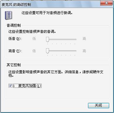 ��������v1 Mic����Ϸ�����Ƿ�����