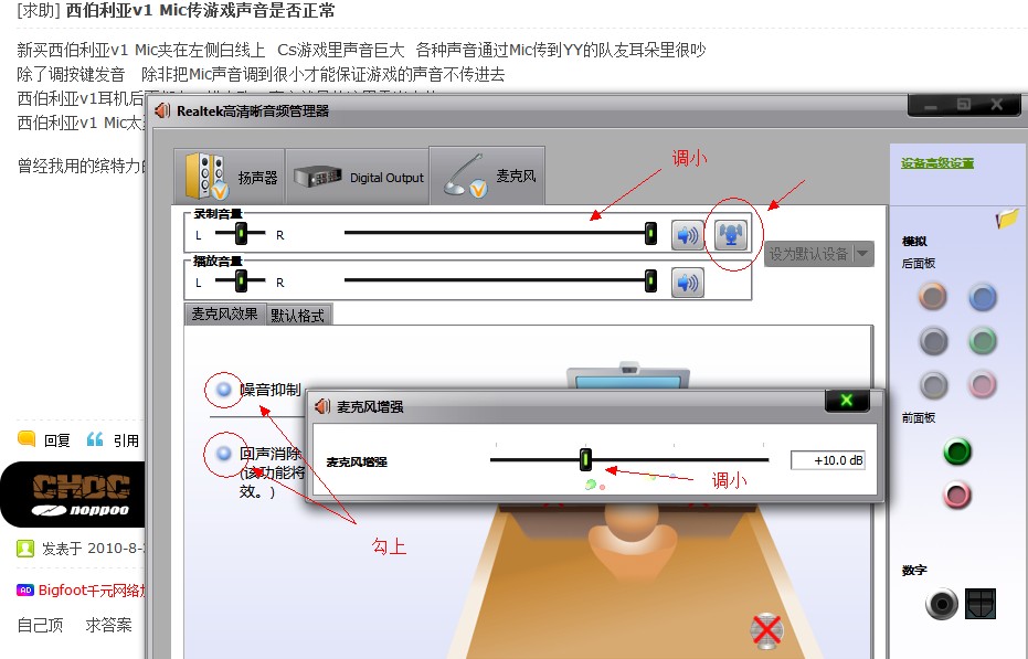 ��������v1 Mic����Ϸ�����Ƿ�����