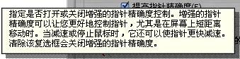 ���ָ�뾫ȷ�����ѡ������õ�