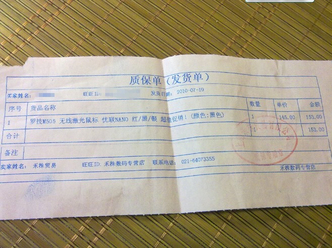 ������ƽ�����޼��������M505��110Ԫ���ʣ���̳�н�