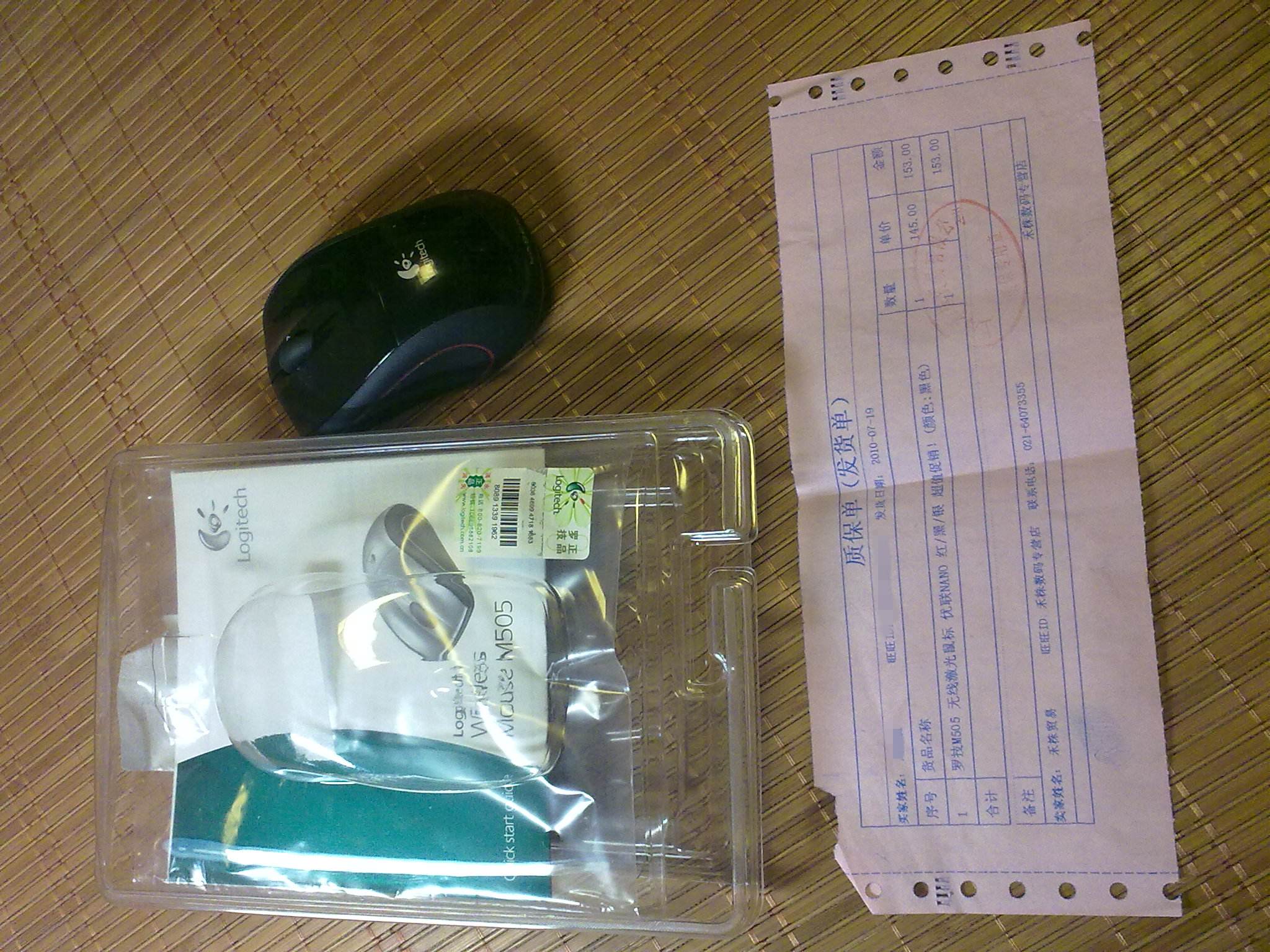 ������ƽ�����޼��������M505��110Ԫ���ʣ���̳�н�