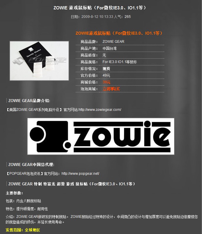 ��֪�������Zowie�Ľ���Ϊɶû��˵��