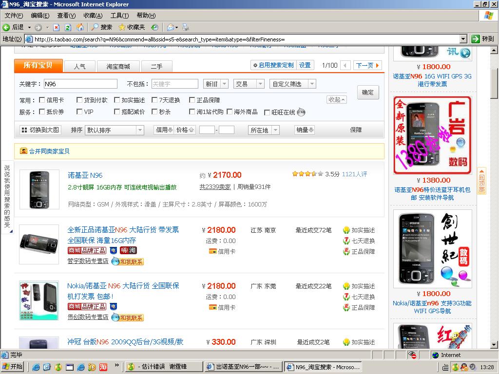 ��ŵ����N96һ��~~(�⣩