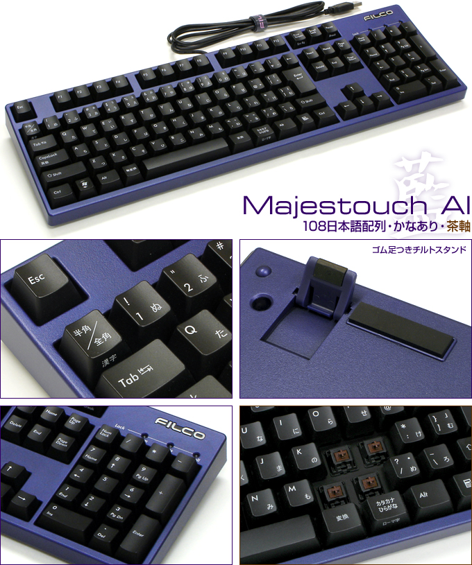 FILCO������ɫ�籩---2010 MAJESTOUCH AI