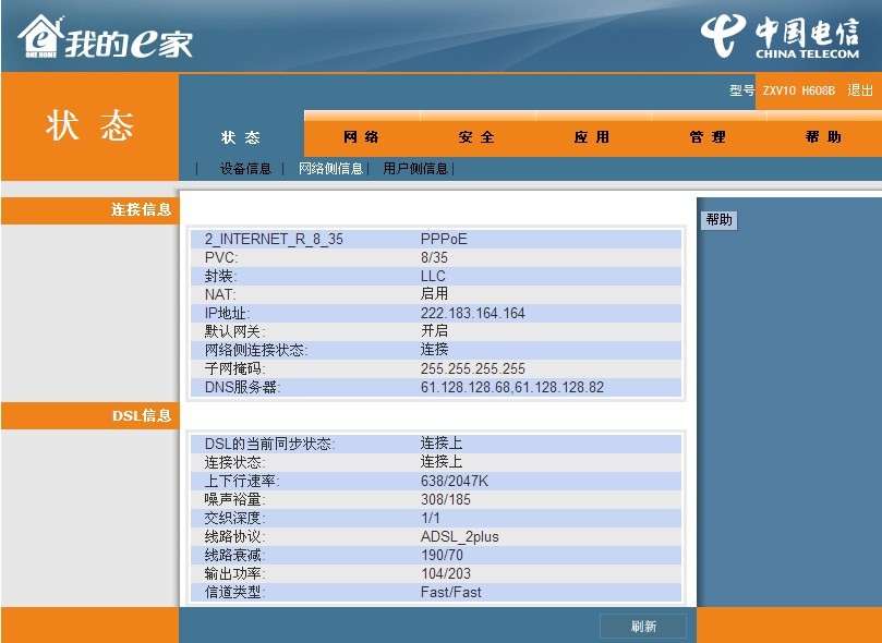 ����ZXV10 H608B ADSL+����·����һ��è��ȫ�ƽ�� ��������