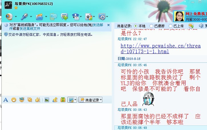 ��1007683212����IE3.0FKһֻ����췢�н顣