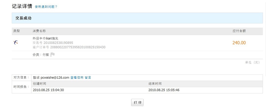 �����н飬����ikari������һֻ���鷳�췢�����