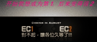 ��Щ��EC ������õ��Ǹ����õģ��������