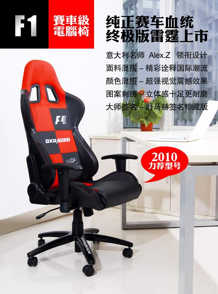 ���������󱬾գ�   ��ѧ�����ո�9������DXRACER���ӡ�������