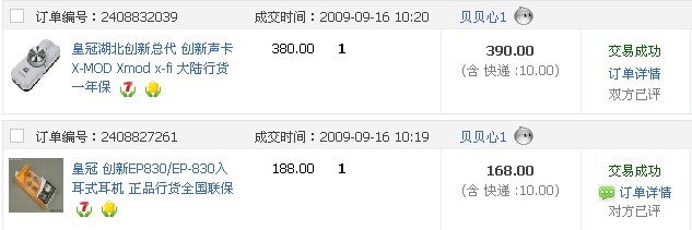 ��8.5���µĴ���Xmod��200Ԫ���ʡ�(�ѳ�)