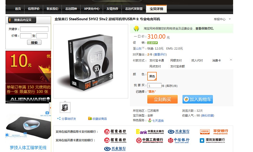 ���۹���2��ɽ���л�5HV2USB7.1����������