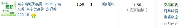 1.5����200-10���Ż�ȯ