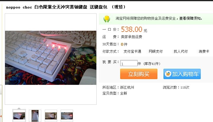�����ࡤ����538Ԫ��ɫ�ɿ������ᣬ�ͼ��̰��������ʡ�����