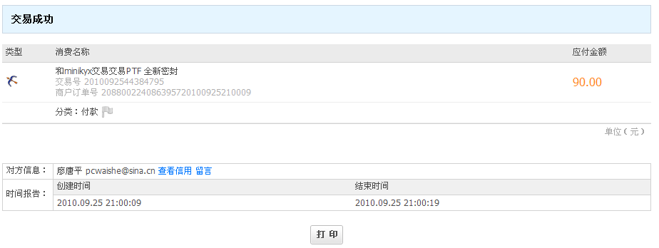 wage9��minikyx ���뽻��PTF ȫ���ܷ� RMB100 �ͽ��� ��SF