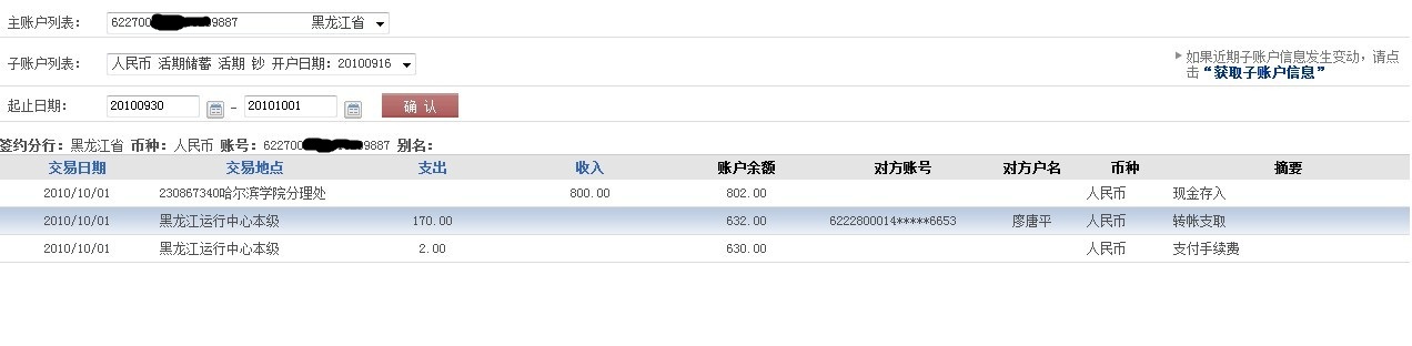 ����9��30�� ������н� �����׳ɹ���