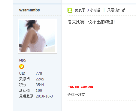 tyloo��̳���ֶ�����