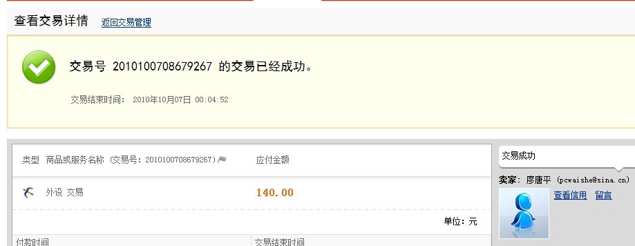 ��vicary27���׺�ɫkinzu���鷳�н��£�лл��