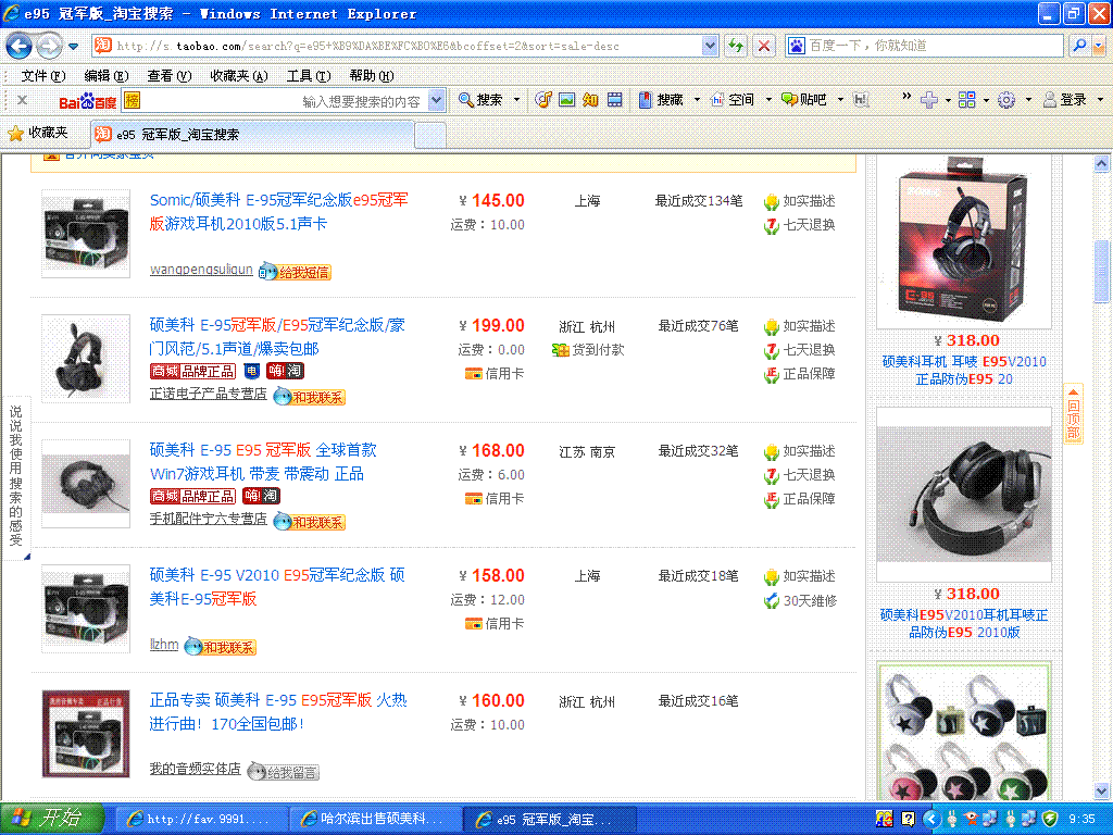 ����������˶����E95�ھ��������ת��