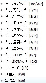 �����ɹɹ�Լ���QQ���ѷ����б�