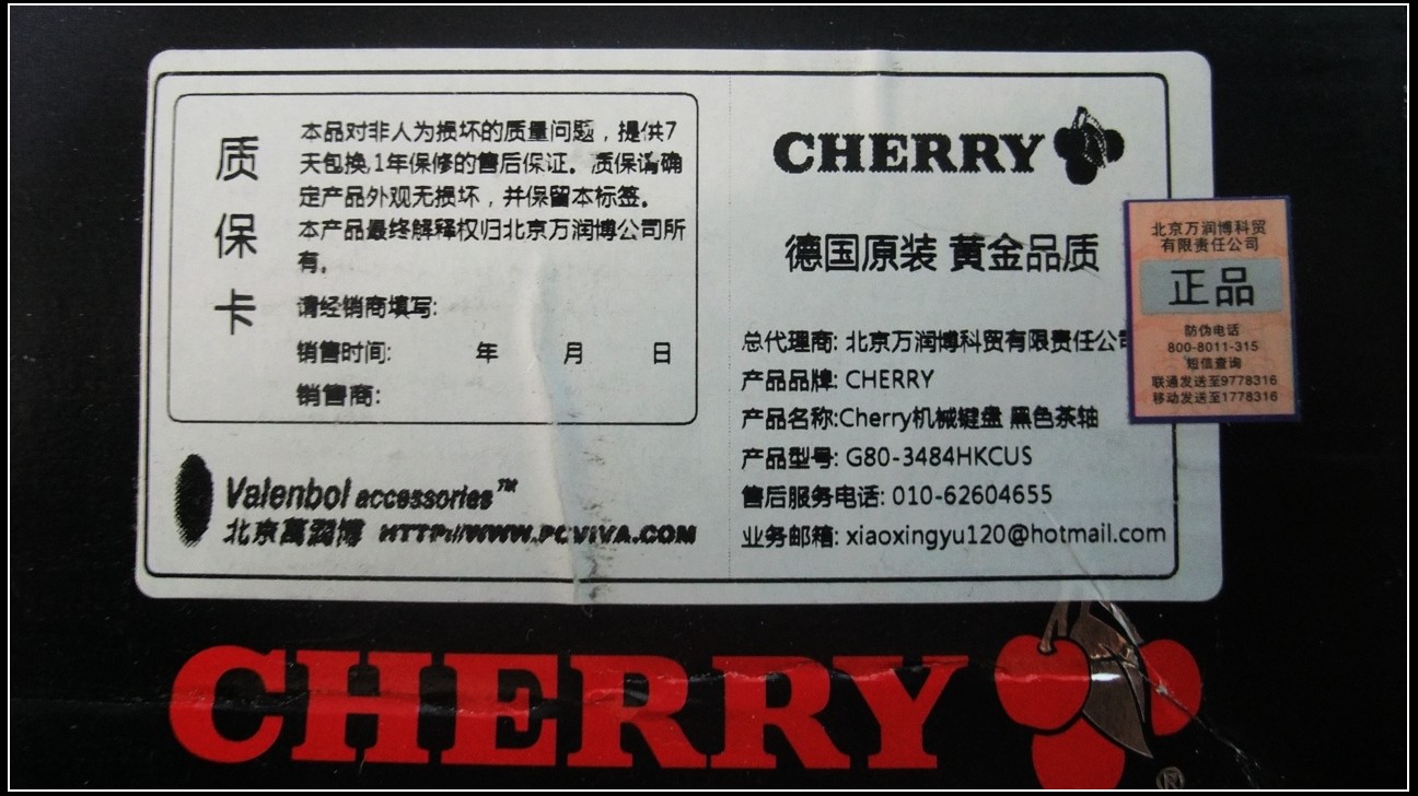 CHERRY G80-3484 С