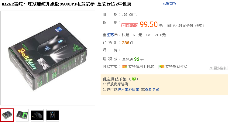 ����Ӯ�Ƽ���99.5Ԫ�����߱�˭���ˡ�����������10¥��