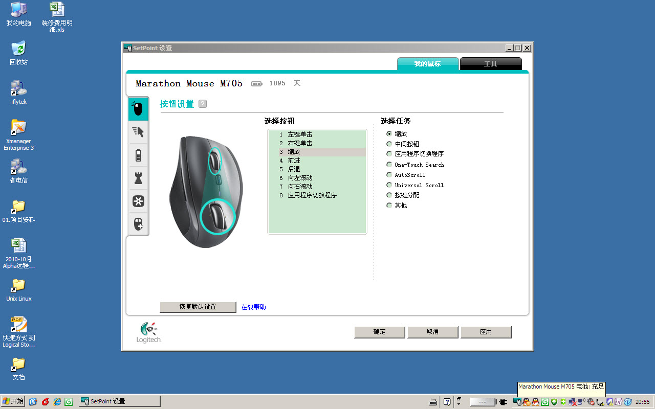 �����ֵ��޼�M705����Щͼ�����⻹��Щ���ʣ�������װ��