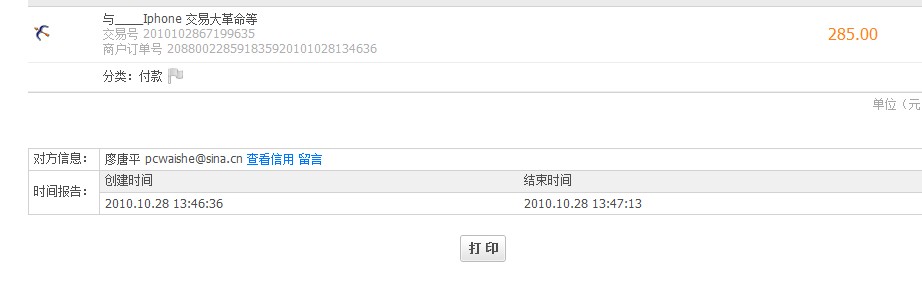 ��____Iphone ����  �鷳�н������