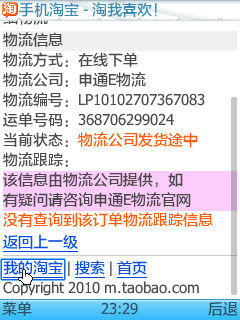 SuperScreenshot0029.jpg