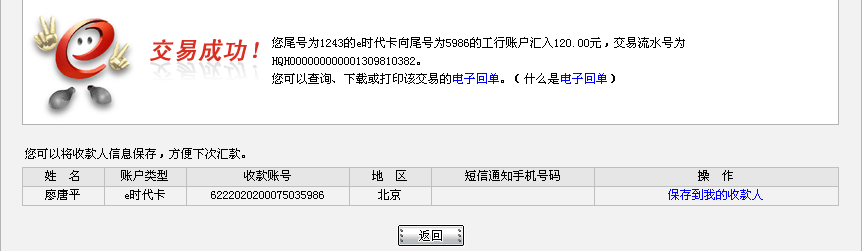 ��wangyuwen0 ���װ�ɫ mod SK x08 io �����н� ! лл�ˣ�