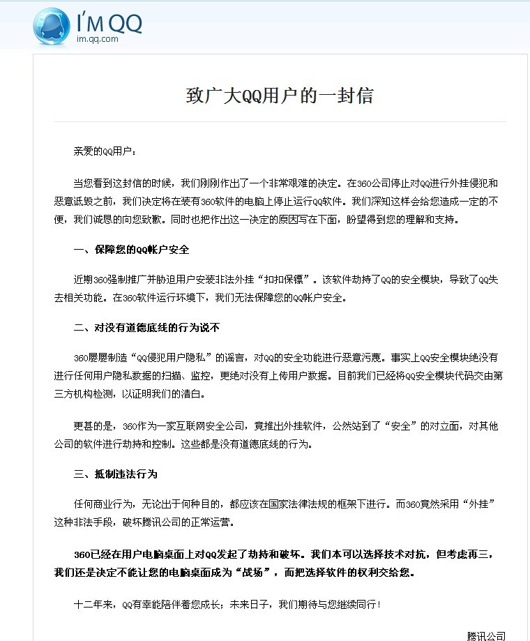 �����滢��ì�� ���һ�����ʹ��QQ�������ĵ��ε�