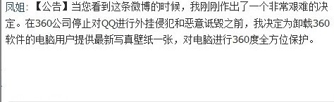 360QQֻһѡ˭~