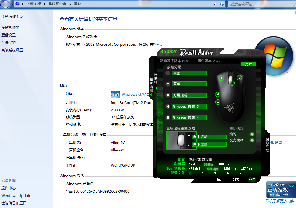 razer.PNG