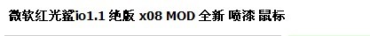������ѯ��IO 1.1������.