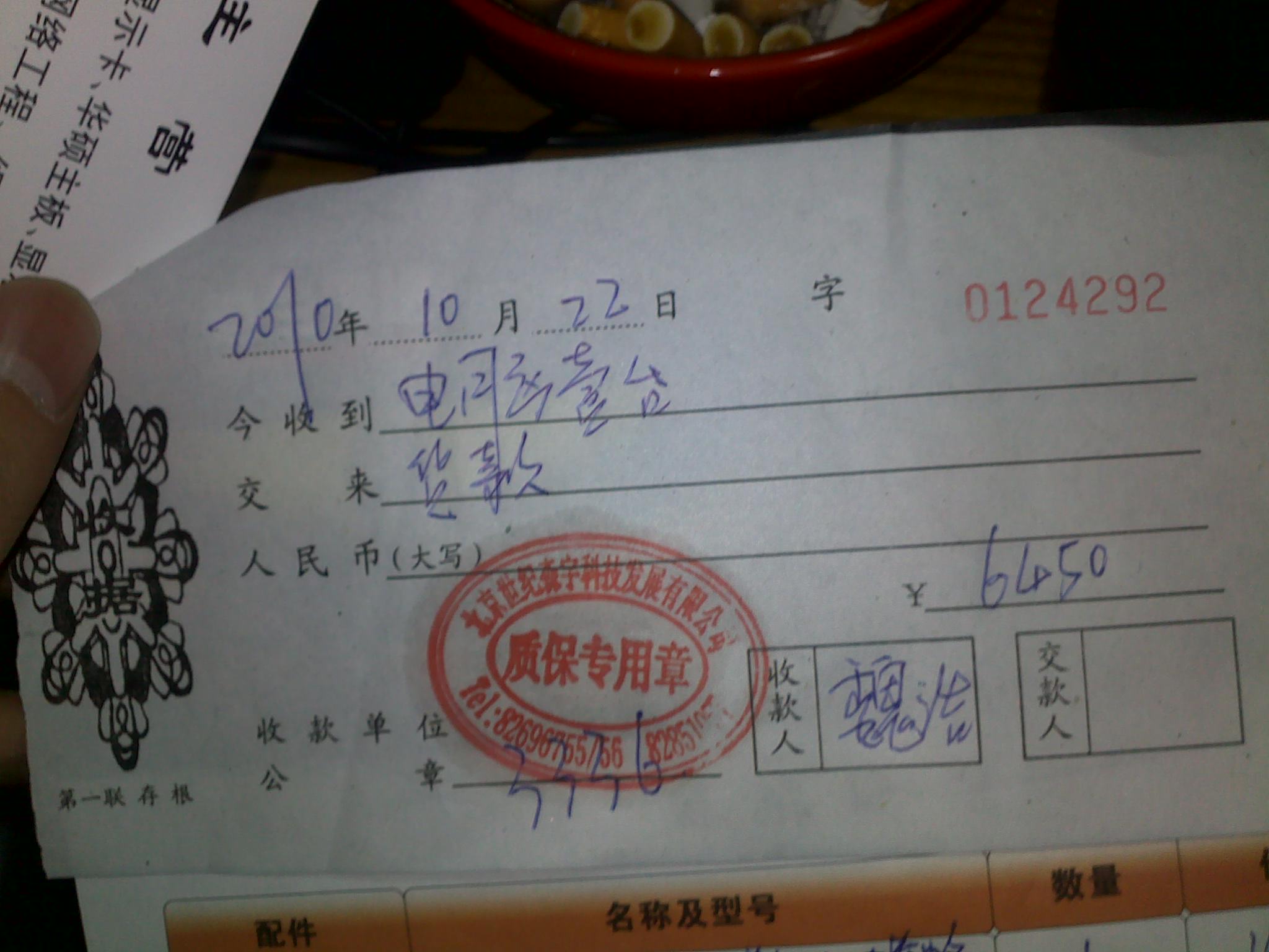 11112010111.jpg