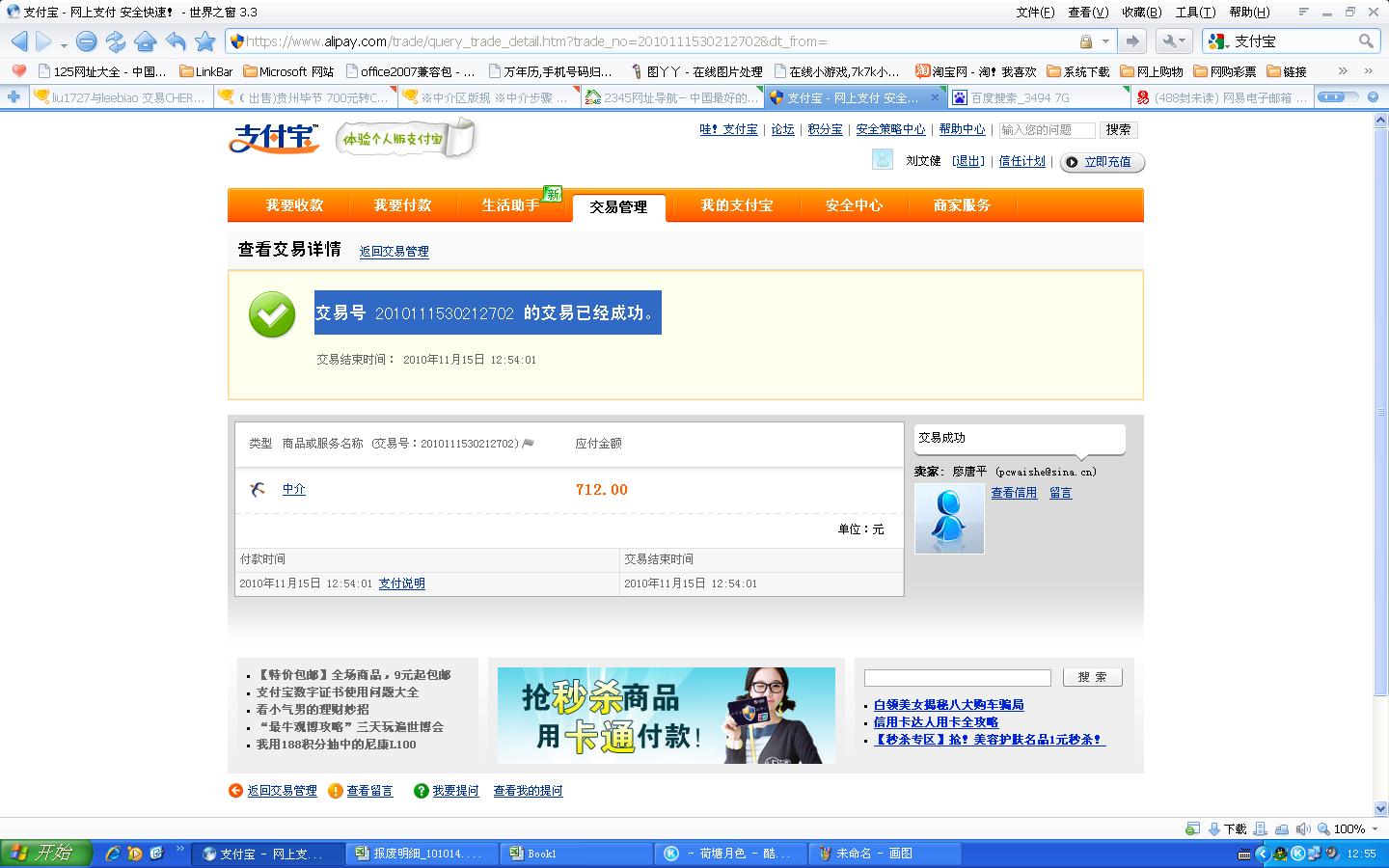 liu1727��leebiao ����CHERRY ӣ�� G80-3494�����ᣩ ���������