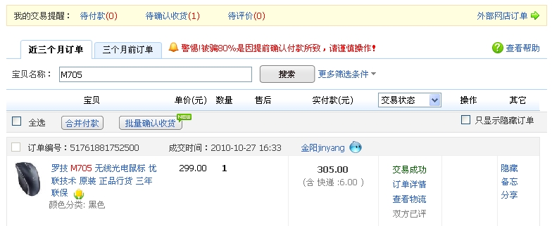 ���޼�M705������������ؼ�������ɫ�ӽ�ȫ�¡�