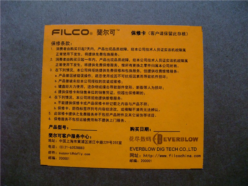 ���ճ��ڳ���filco87�ײ�