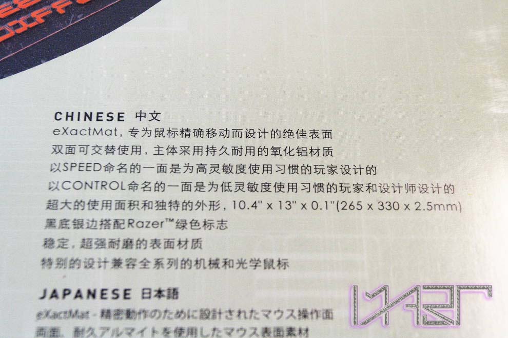 ������ȥ-��ϵĽ�����RAZER eXactMatX�������