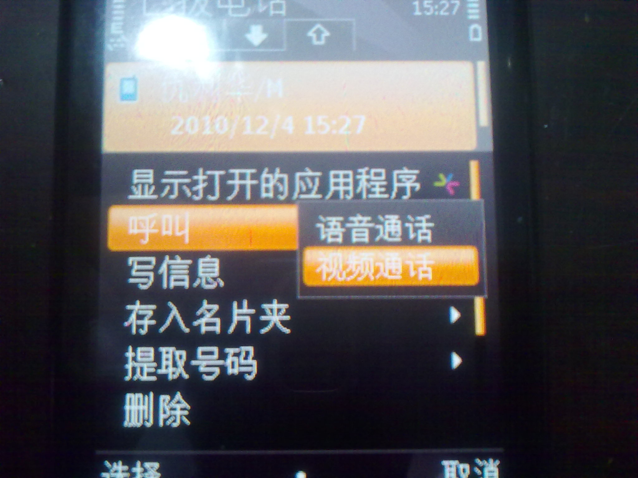 �۳���N85 ��WIFI 3G���ܸ۰�